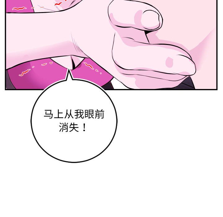 与学姐的那些事  第69话 漫画图片77.jpg