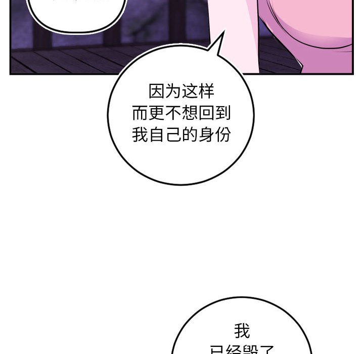 与学姐的那些事  第69话 漫画图片94.jpg