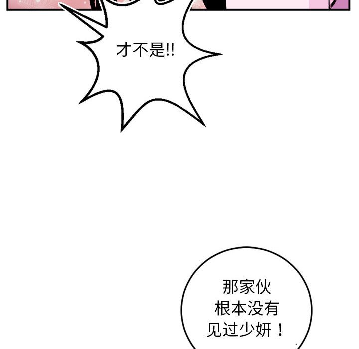 与学姐的那些事  第69话 漫画图片98.jpg