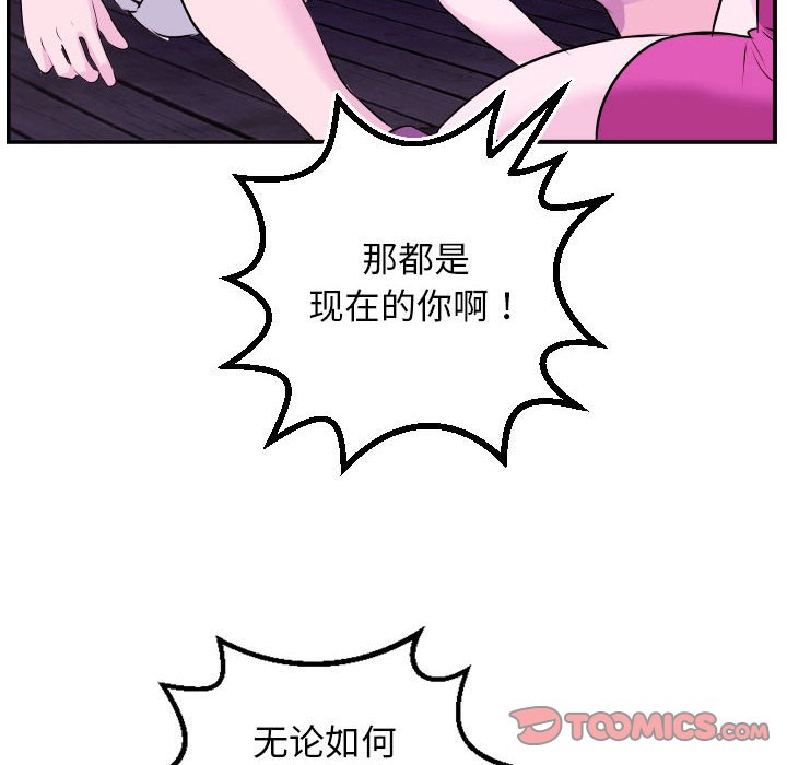 与学姐的那些事  第69话 漫画图片102.jpg