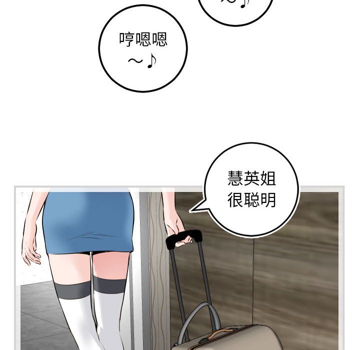 与学姐的那些事  第69话 漫画图片112.jpg