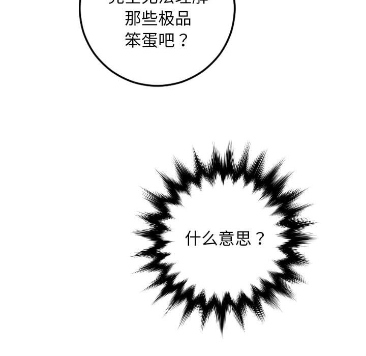 与学姐的那些事  第69话 漫画图片116.jpg