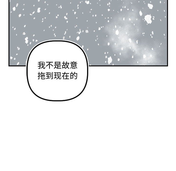 与学姐的那些事  第69话 漫画图片132.jpg