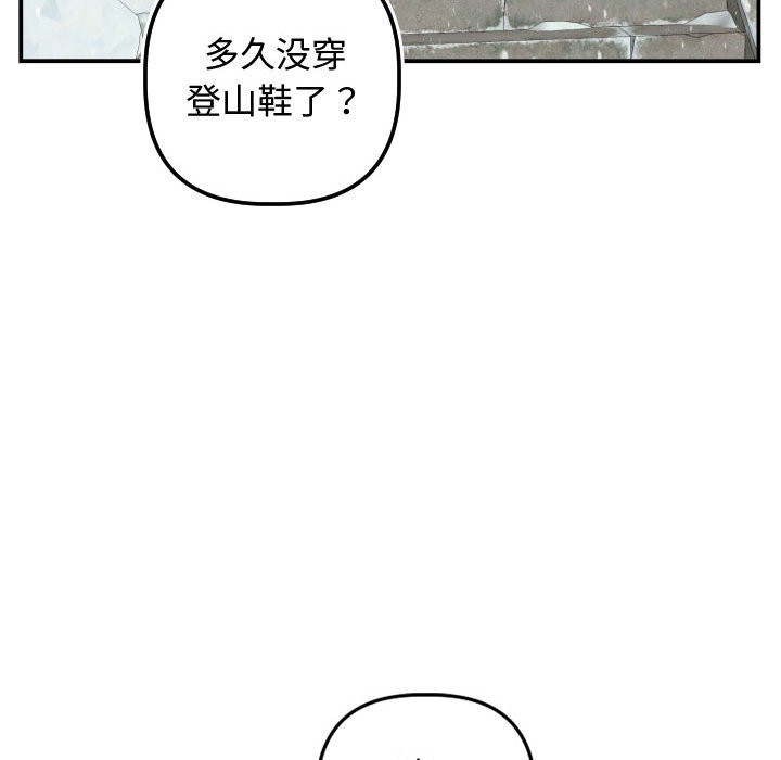 韩漫《与学姐的那些事》第69話 全集在线阅读 137