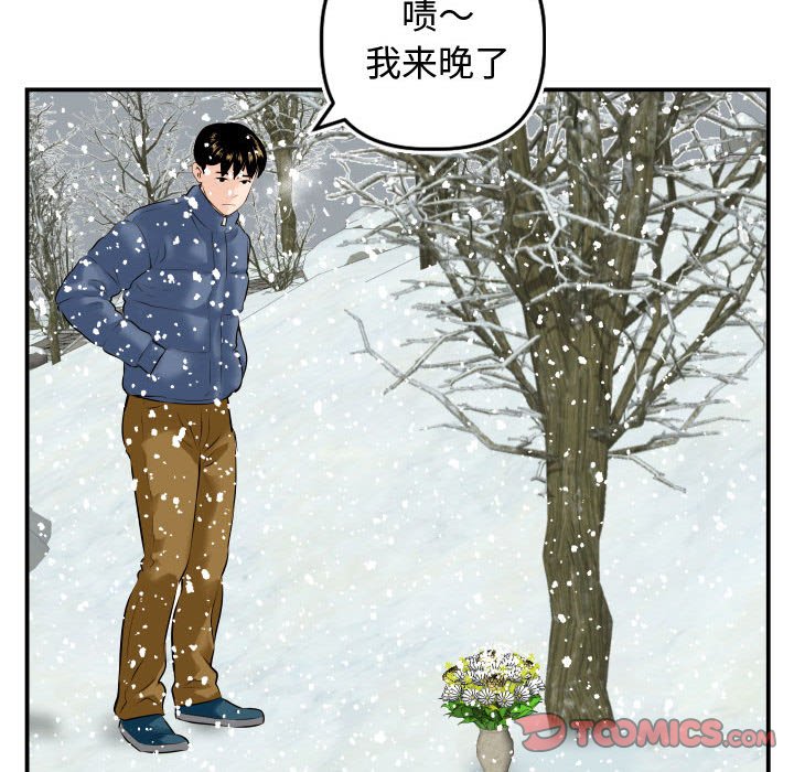 与学姐的那些事  第69话 漫画图片138.jpg