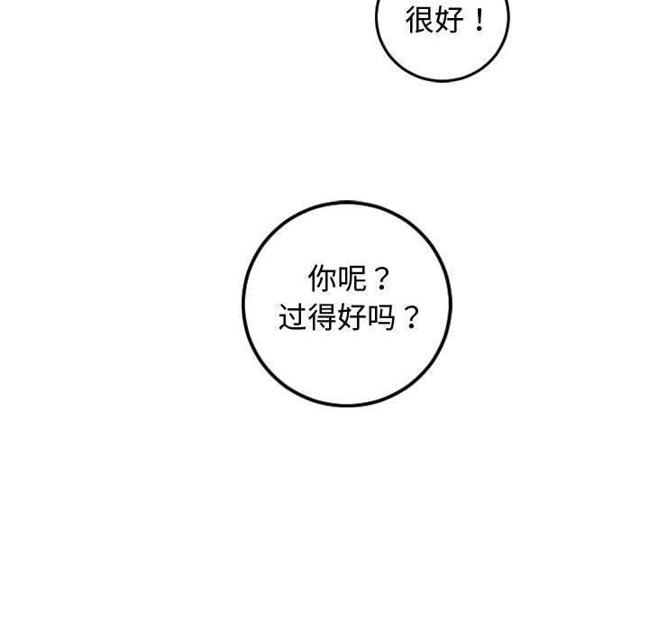 与学姐的那些事  第69话 漫画图片154.jpg