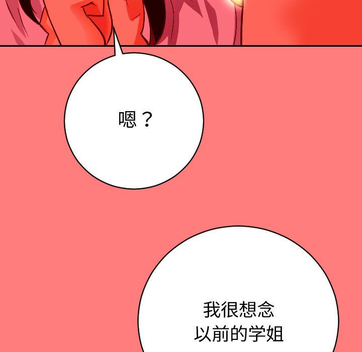 与学姐的那些事  第7话 漫画图片116.jpg