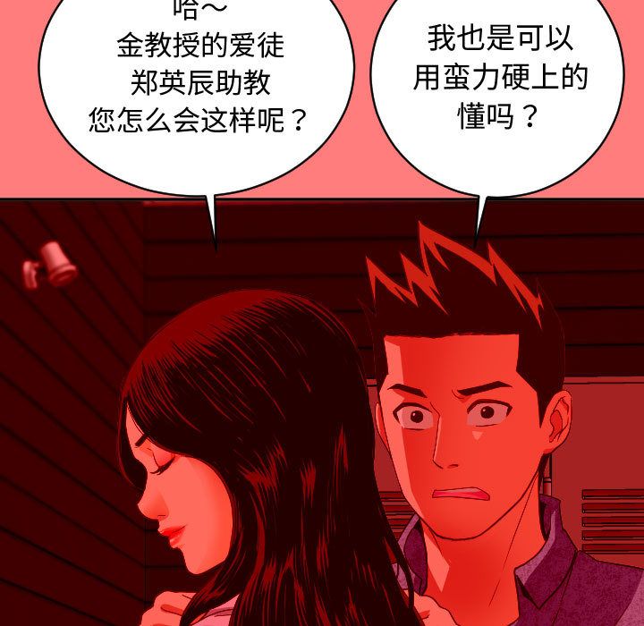 与学姐的那些事  第7话 漫画图片29.jpg