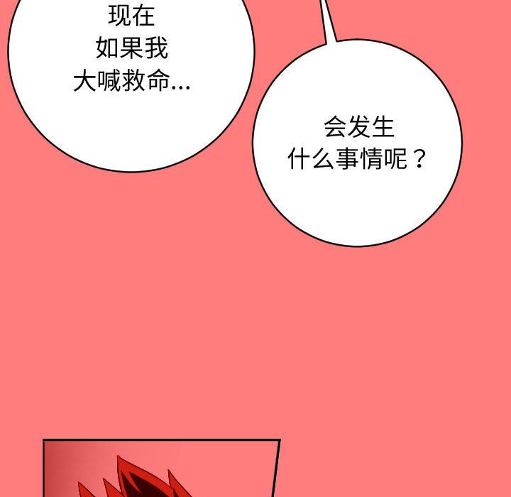 与学姐的那些事  第7话 漫画图片50.jpg