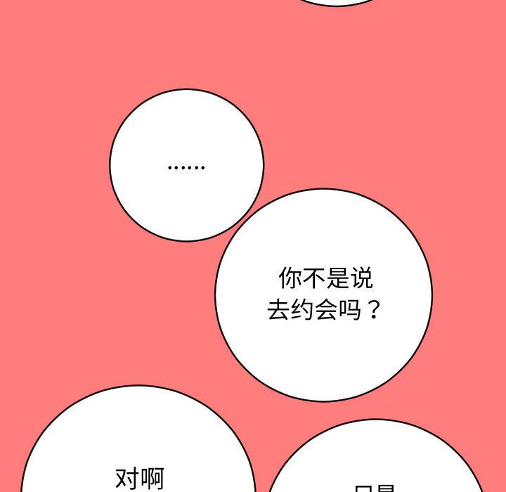 与学姐的那些事  第7话 漫画图片66.jpg