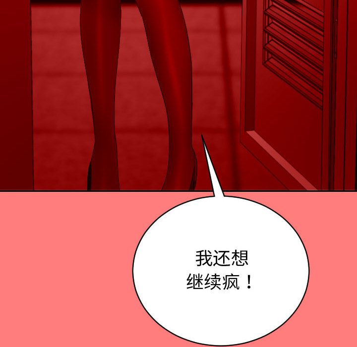 与学姐的那些事  第7话 漫画图片83.jpg