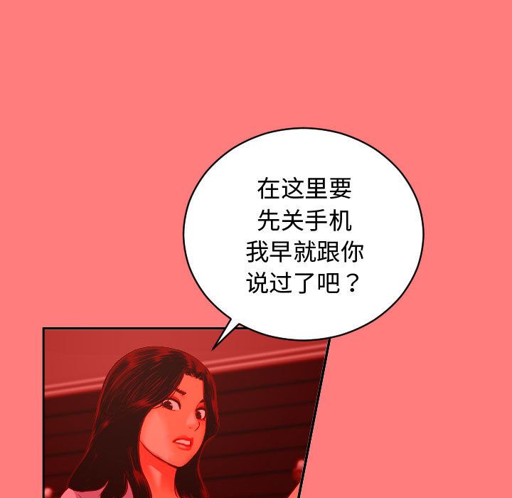 与学姐的那些事  第7话 漫画图片84.jpg