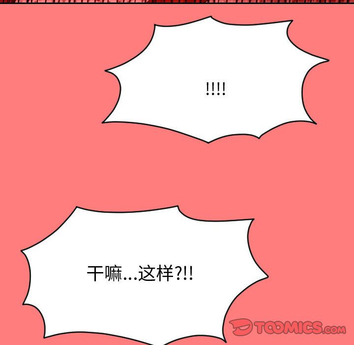 与学姐的那些事  第7话 漫画图片93.jpg