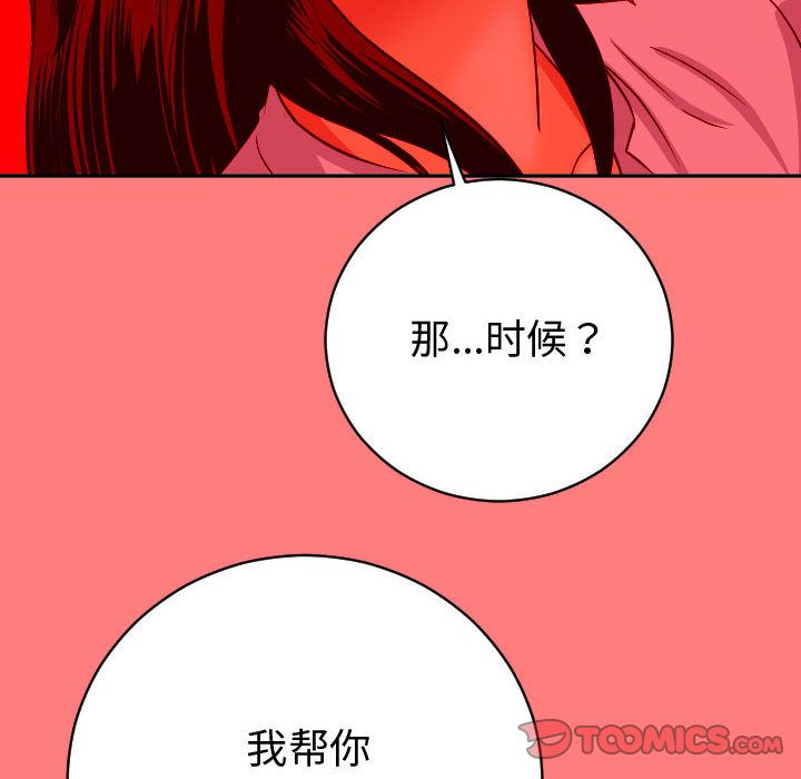 与学姐的那些事  第7话 漫画图片99.jpg