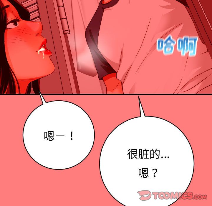 与学姐的那些事  第8话 漫画图片51.jpg