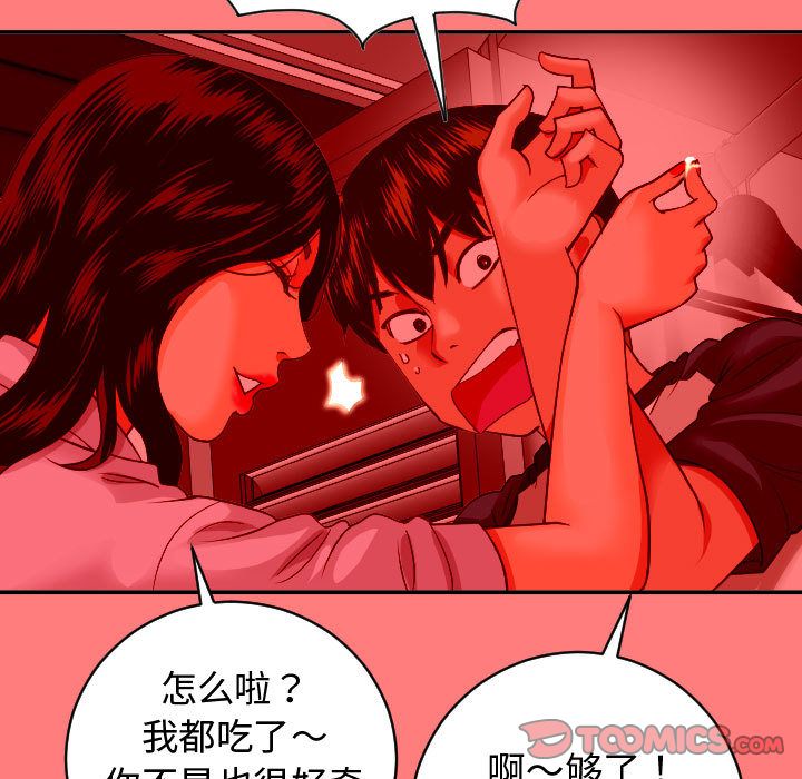 与学姐的那些事  第8话 漫画图片63.jpg