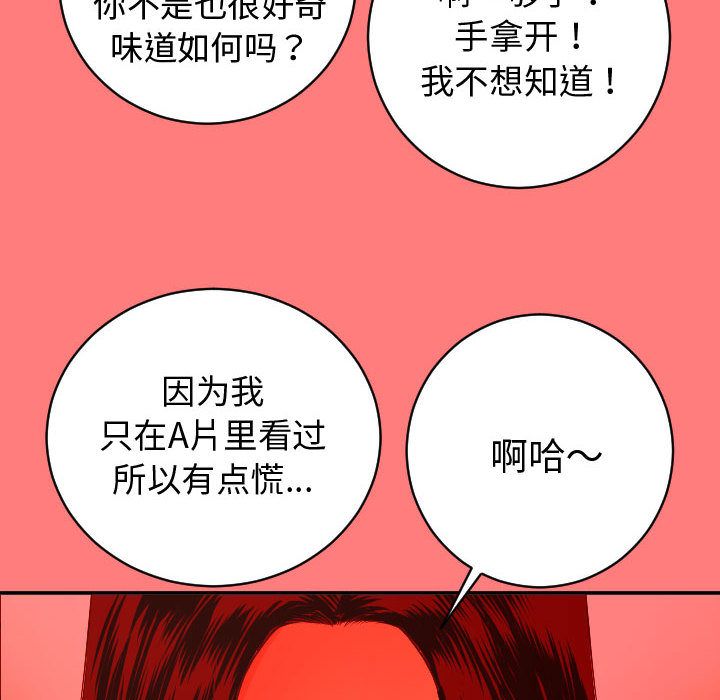 与学姐的那些事  第8话 漫画图片64.jpg