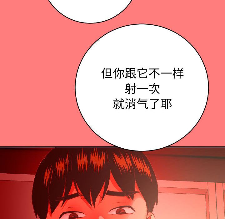 与学姐的那些事  第8话 漫画图片74.jpg