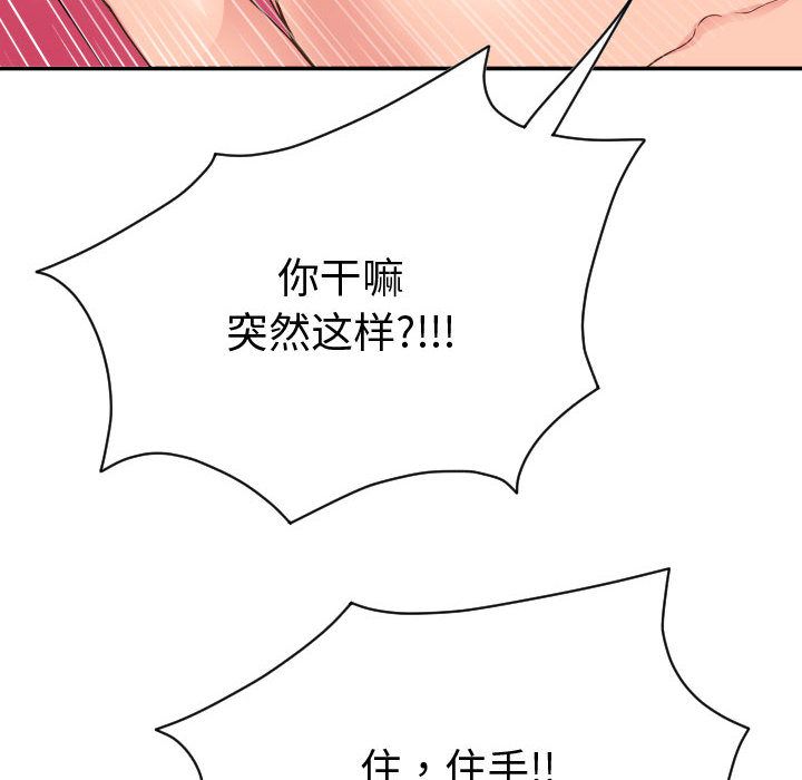 与学姐的那些事  第8话 漫画图片80.jpg