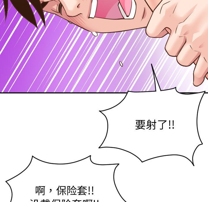 与学姐的那些事  第8话 漫画图片131.jpg