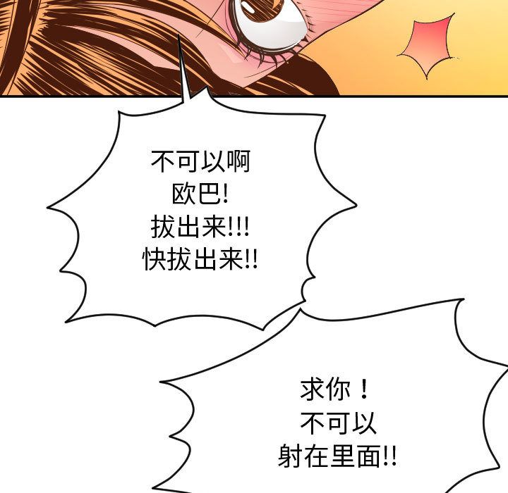 与学姐的那些事  第8话 漫画图片133.jpg