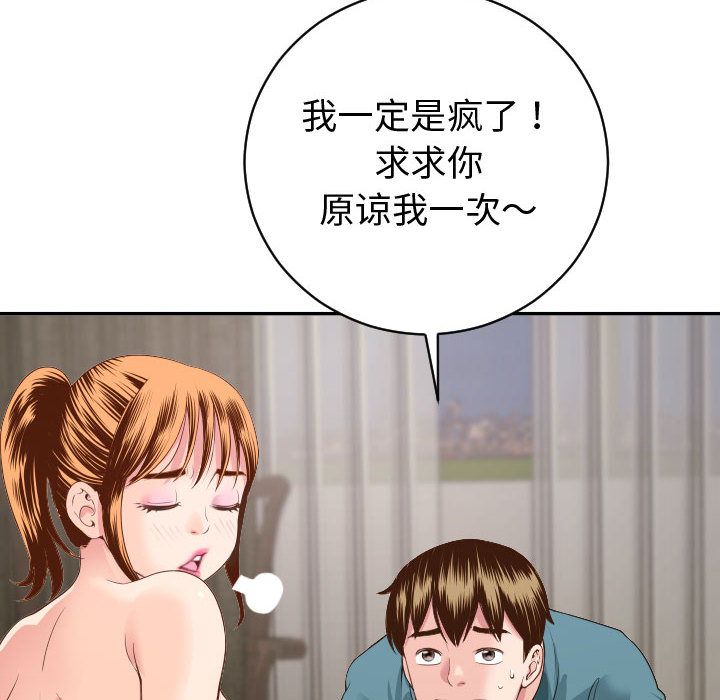 与学姐的那些事  第9话 漫画图片30.jpg