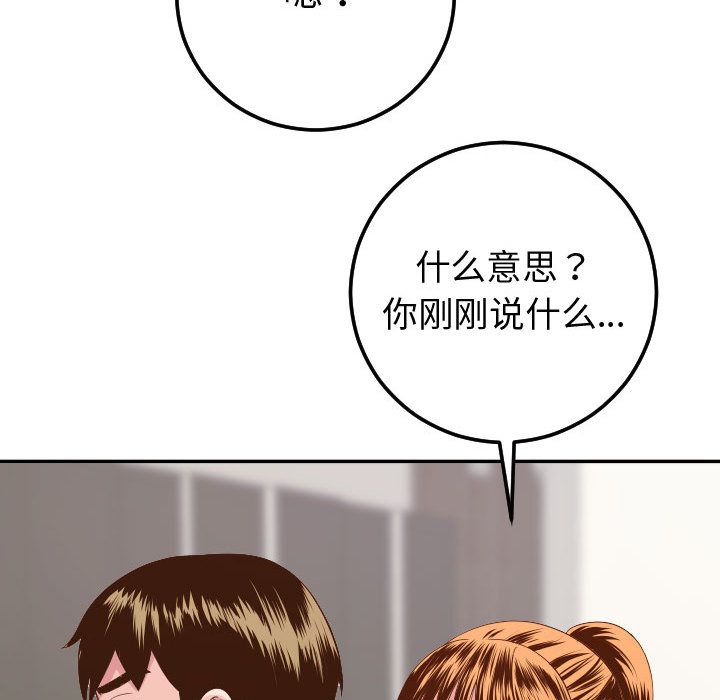 与学姐的那些事  第9话 漫画图片54.jpg