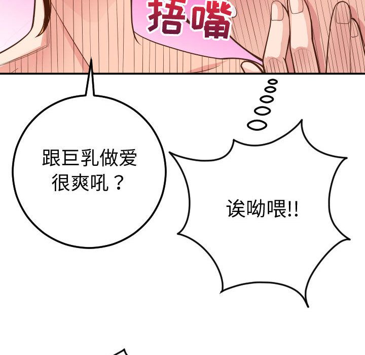 与学姐的那些事  第9话 漫画图片64.jpg