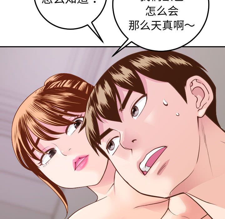 与学姐的那些事  第9话 漫画图片78.jpg