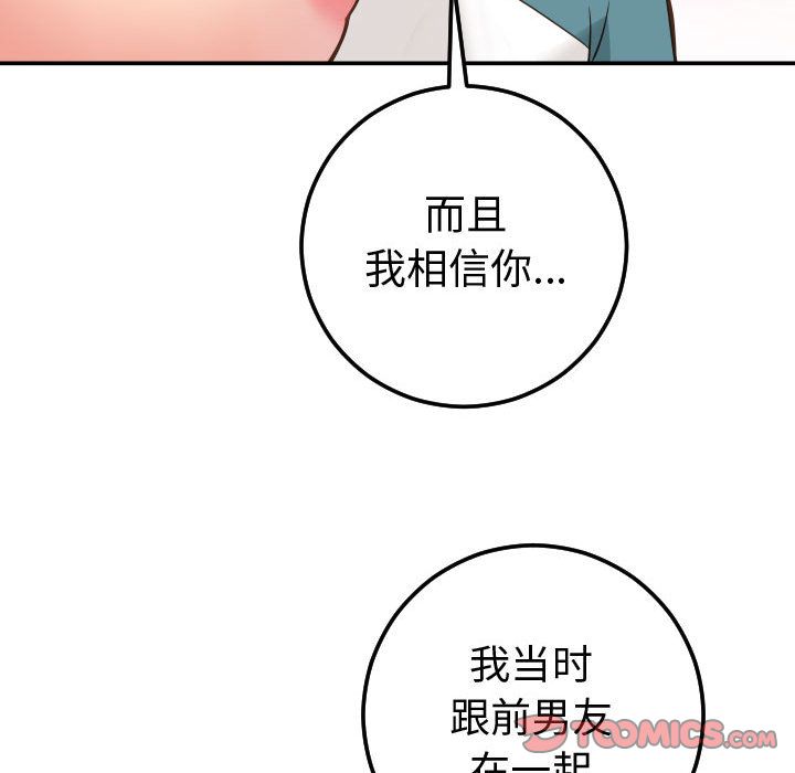 与学姐的那些事  第9话 漫画图片87.jpg