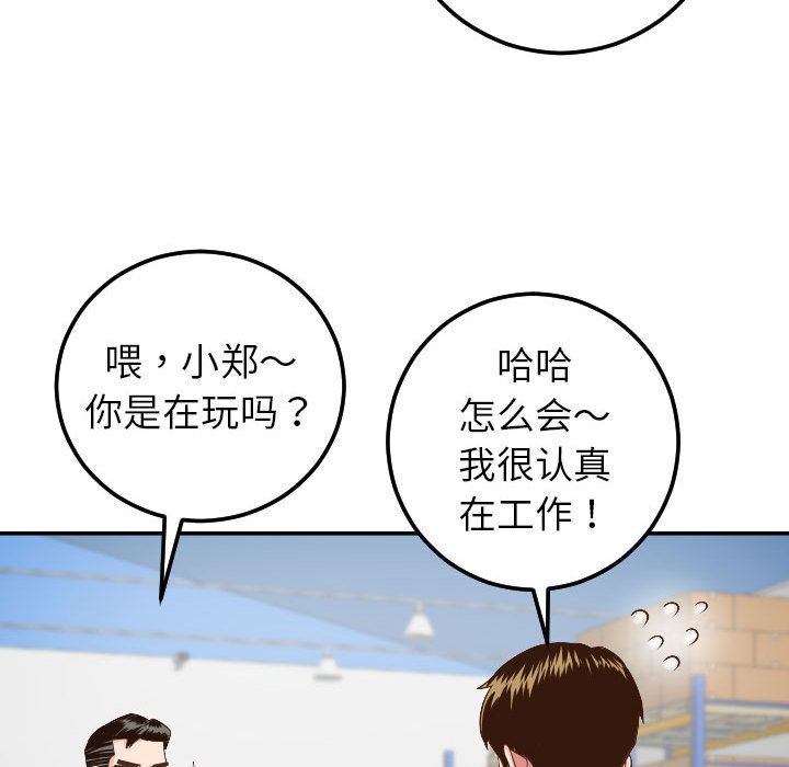 与学姐的那些事  第9话 漫画图片148.jpg