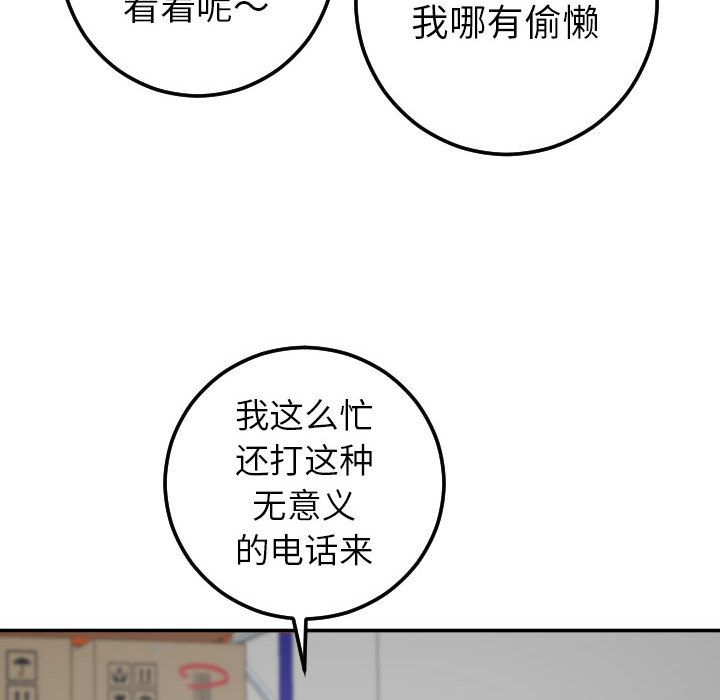 与学姐的那些事  第9话 漫画图片150.jpg