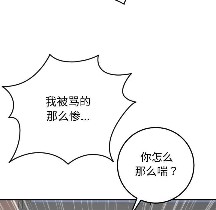 与学姐的那些事  第9话 漫画图片168.jpg