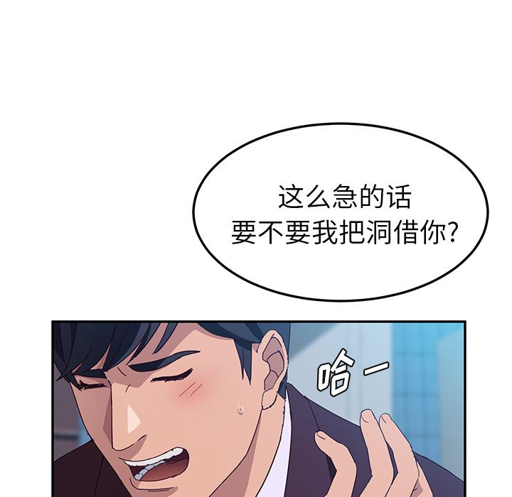 她们的恶作剧  第1话 漫画图片107.jpg