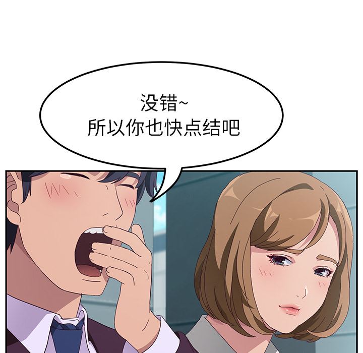 韩国污漫画 她們的惡作劇 第1话 122