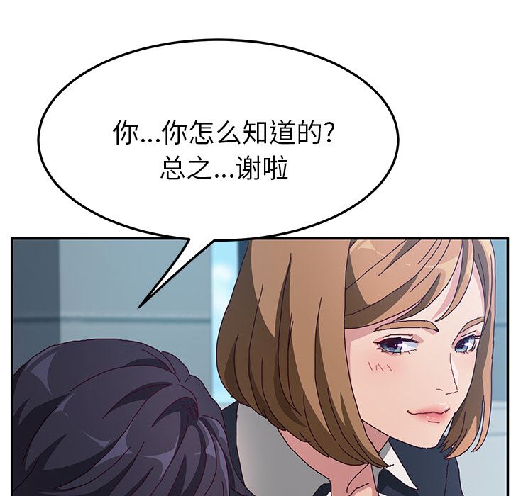 韩国污漫画 她們的惡作劇 第1话 129