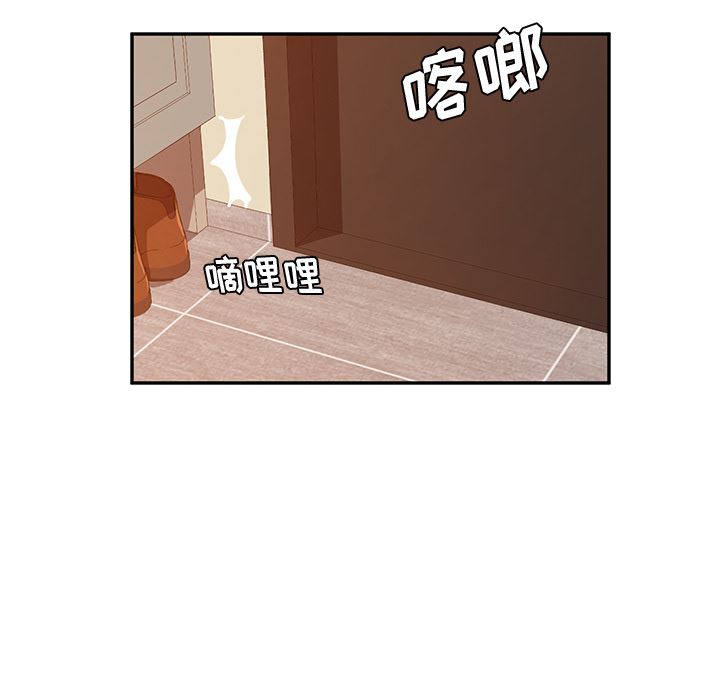 她们的恶作剧  第1话 漫画图片148.jpg