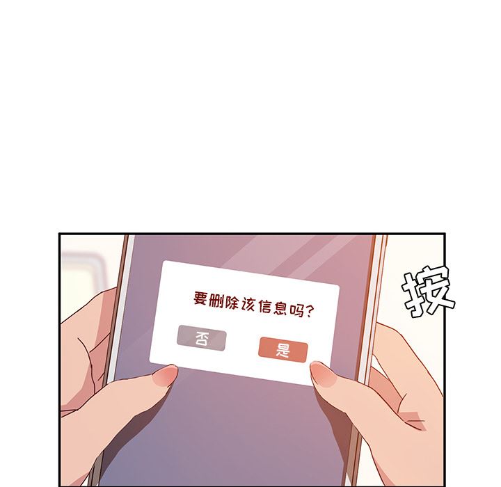 她们的恶作剧  第1话 漫画图片189.jpg