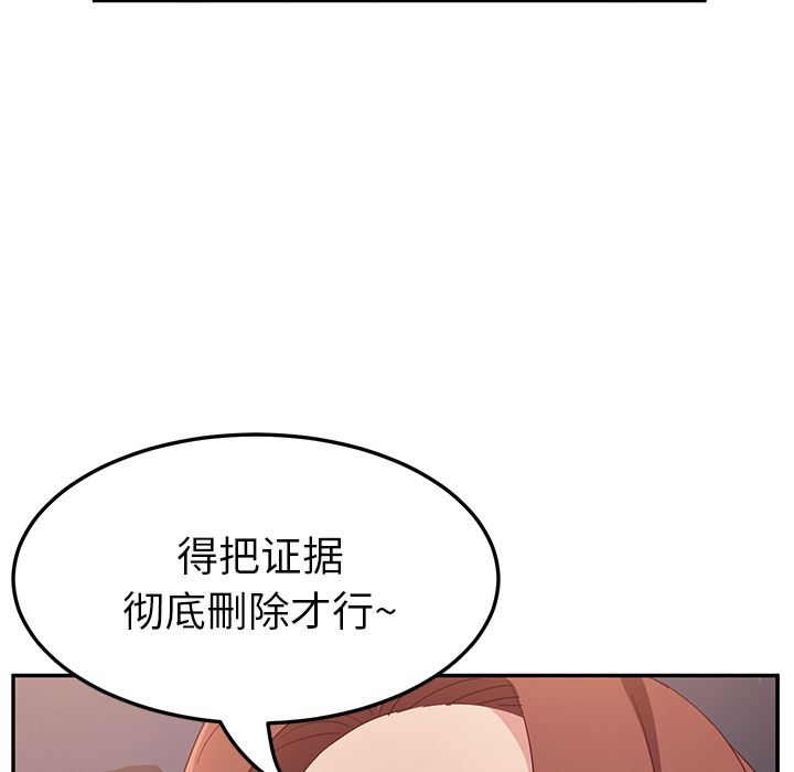 韩国污漫画 她們的惡作劇 第1话 190