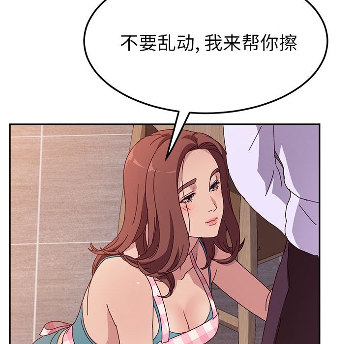 她们的恶作剧  第1话 漫画图片14.jpg