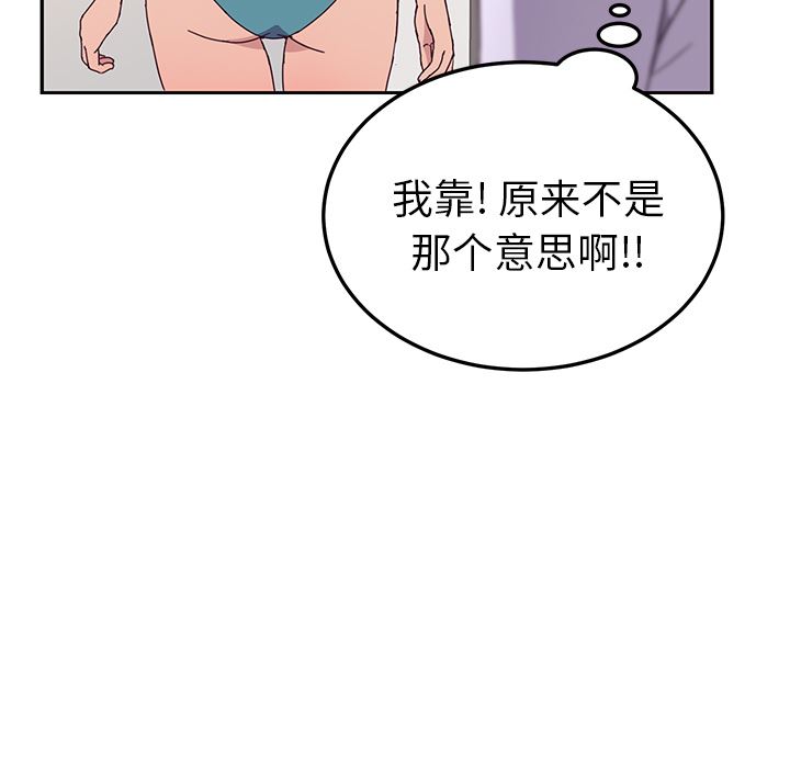 她们的恶作剧  第1话 漫画图片26.jpg