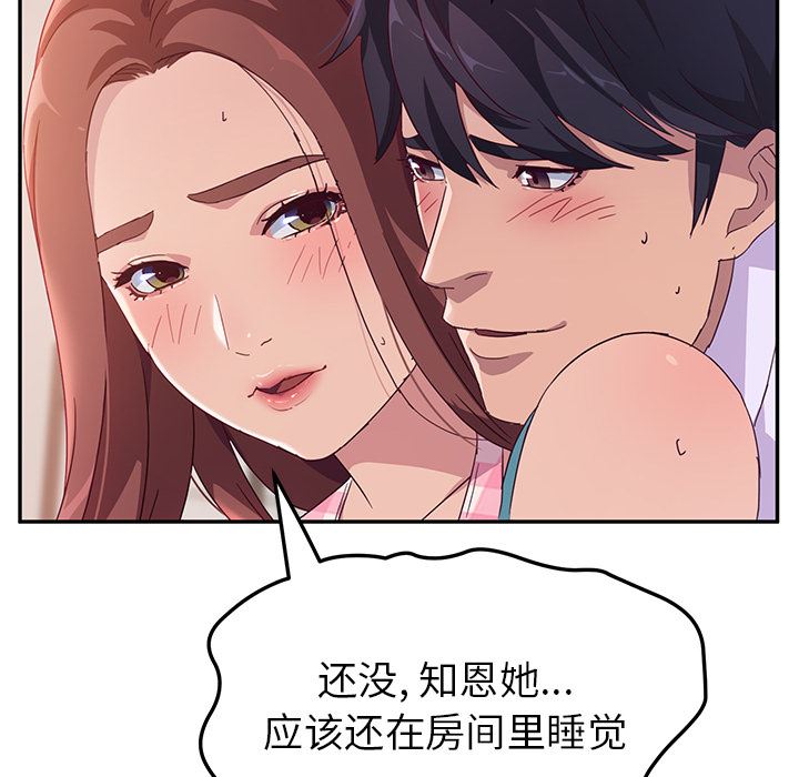 她们的恶作剧  第1话 漫画图片33.jpg