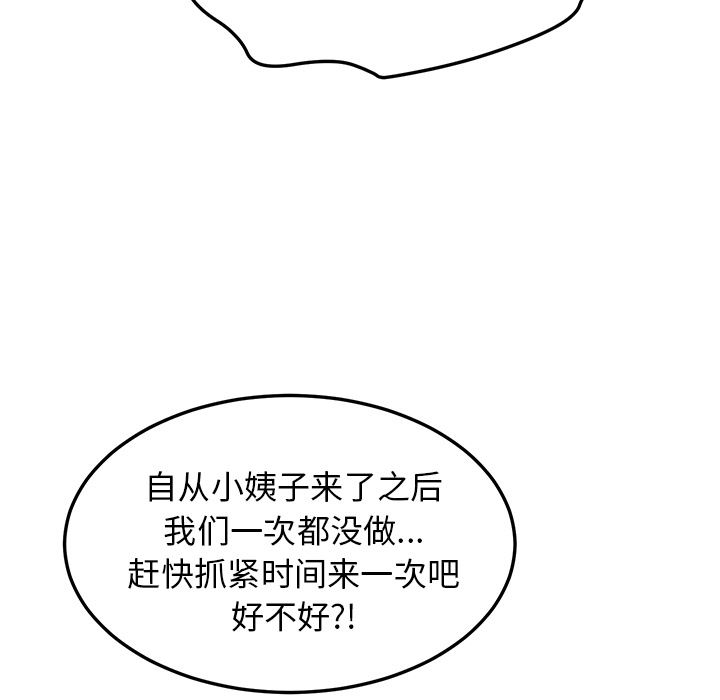 韩国污漫画 她們的惡作劇 第1话 34
