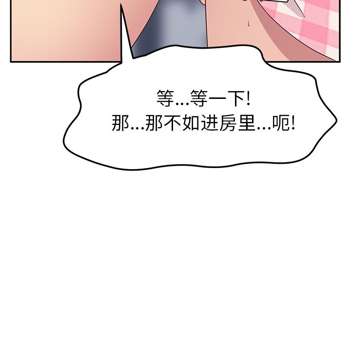 韩国污漫画 她們的惡作劇 第1话 38