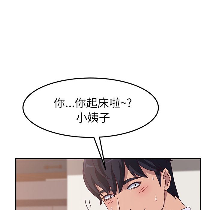 她们的恶作剧  第1话 漫画图片44.jpg