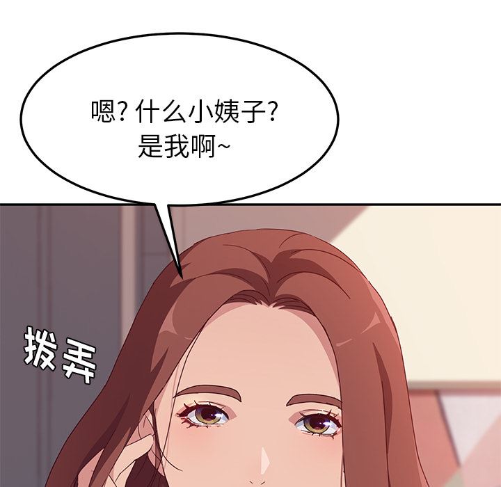 韩国污漫画 她們的惡作劇 第1话 46