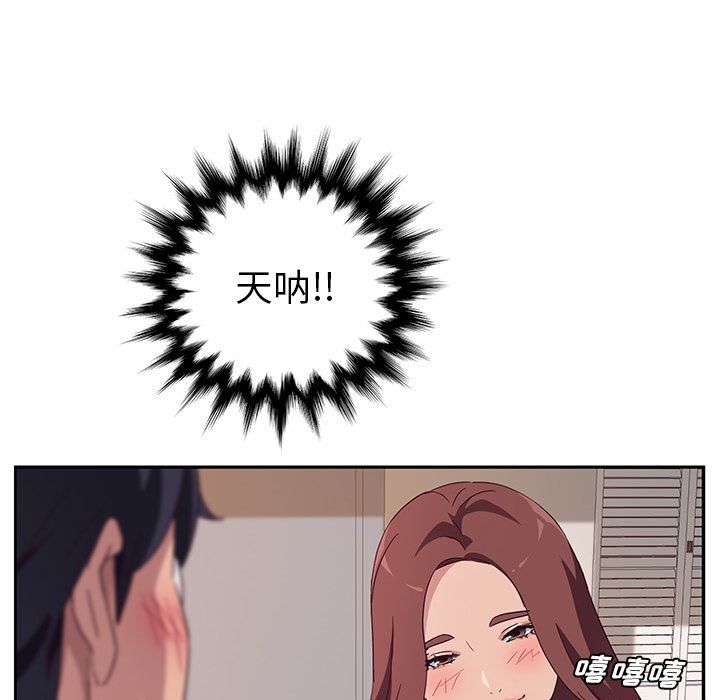韩国污漫画 她們的惡作劇 第1话 53
