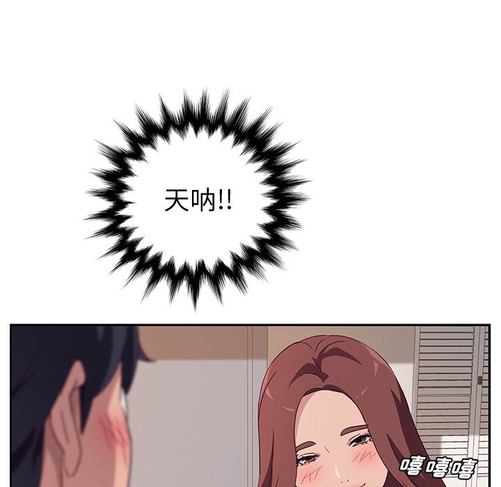 她们的恶作剧  第1话 漫画图片53.jpg