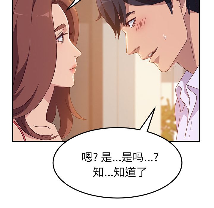 韩国污漫画 她們的惡作劇 第1话 60