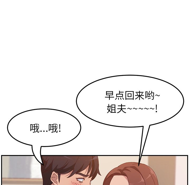 她们的恶作剧  第1话 漫画图片61.jpg